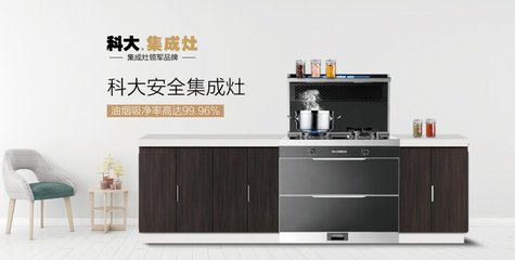 科大集成灶是哪里生產的?身為浙江名牌的科大集成灶加盟優勢多嗎?